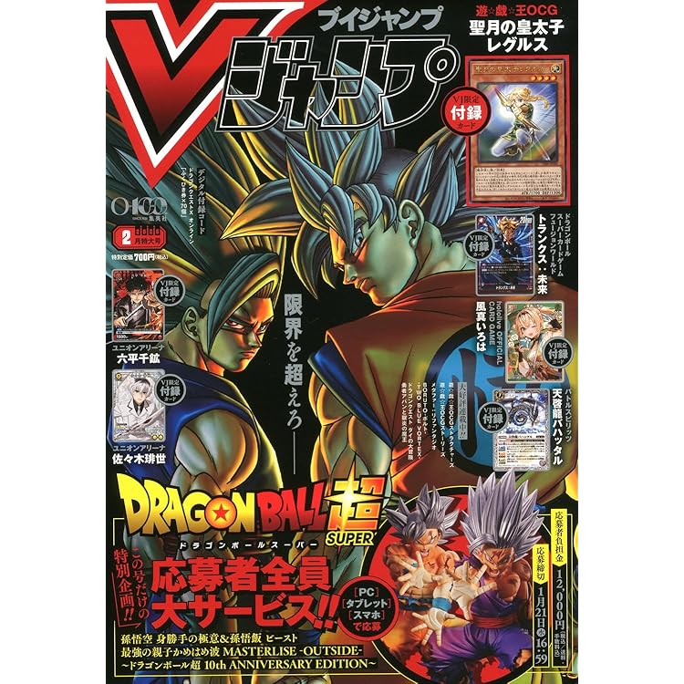 Vジャンプ (12月号) |本 | 通販 | Amazon